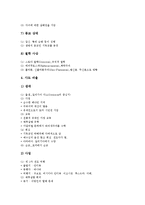 [그리스도교][기독교]고대, 중세, 근대 그리스도교(근대 기독교), 그리스도교(기독교)의 이론, 하나님, 사회봉사, 그리스도교와 타 종교의 비교-6