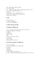 [그리스도교][기독교]고대, 중세, 근대 그리스도교(근대 기독교), 그리스도교(기독교)의 이론, 하나님, 사회봉사, 그리스도교와 타 종교의 비교-7