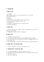 [그리스도교][기독교]고대, 중세, 근대 그리스도교(근대 기독교), 그리스도교(기독교)의 이론, 하나님, 사회봉사, 그리스도교와 타 종교의 비교-8