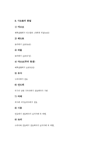 [그리스도교][기독교]고대, 중세, 근대 그리스도교(근대 기독교), 그리스도교(기독교)의 이론, 하나님, 사회봉사, 그리스도교와 타 종교의 비교-9