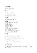 [그리스도교][기독교]고대, 중세, 근대 그리스도교(근대 기독교), 그리스도교(기독교)의 이론, 하나님, 사회봉사, 그리스도교와 타 종교의 비교-10