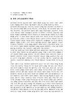 [그리스도교][기독교]고대, 중세, 근대 그리스도교(근대 기독교), 그리스도교(기독교)의 이론, 하나님, 사회봉사, 그리스도교와 타 종교의 비교-11