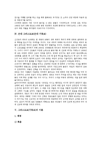[그리스도교][기독교]고대, 중세, 근대 그리스도교(근대 기독교), 그리스도교(기독교)의 이론, 하나님, 사회봉사, 그리스도교와 타 종교의 비교-12