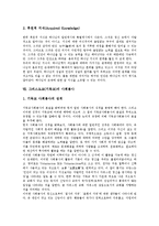 [그리스도교][기독교]고대, 중세, 근대 그리스도교(근대 기독교), 그리스도교(기독교)의 이론, 하나님, 사회봉사, 그리스도교와 타 종교의 비교-15