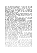 [그리스도교][기독교]고대, 중세, 근대 그리스도교(근대 기독교), 그리스도교(기독교)의 이론, 하나님, 사회봉사, 그리스도교와 타 종교의 비교-16