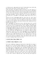 [그리스도교][기독교]고대, 중세, 근대 그리스도교(근대 기독교), 그리스도교(기독교)의 이론, 하나님, 사회봉사, 그리스도교와 타 종교의 비교-17