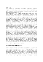 [그리스도교][기독교]고대, 중세, 근대 그리스도교(근대 기독교), 그리스도교(기독교)의 이론, 하나님, 사회봉사, 그리스도교와 타 종교의 비교-18
