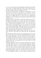 [공동체]공동체의 개념, 공동체의 종류와 공동체의 전통적 형태, 공동체의 현대적 형태 및 공동체 관련 시사점 분석-3