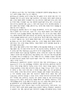 [공동체]공동체의 개념, 공동체의 종류와 공동체의 전통적 형태, 공동체의 현대적 형태 및 공동체 관련 시사점 분석-4