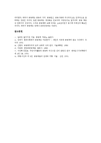 [공동체]공동체의 개념, 공동체의 종류와 공동체의 전통적 형태, 공동체의 현대적 형태 및 공동체 관련 시사점 분석-8