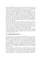 공용어 개념, 영어 중요성, 영어공용화(영어공용어화) 배경, 문화적다양성, 주의사항, 영어공용화(영어공용어화)의 문제점, 시사점-4
