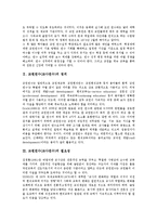 [교원연수][교사연수]교원연수(교사연수)의 정의, 필요성, 기본원리, 교원연수(교사연수)와 사이버연수원, 외국 사례, 개선 방안 분석-3