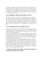 [교원연수][교사연수]교원연수(교사연수)의 정의, 필요성, 기본원리, 교원연수(교사연수)와 사이버연수원, 외국 사례, 개선 방안 분석-8