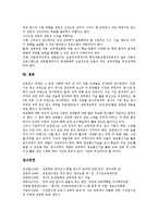 [교원연수][교사연수]교원연수(교사연수)의 정의, 필요성, 기본원리, 교원연수(교사연수)와 사이버연수원, 외국 사례, 개선 방안 분석-9