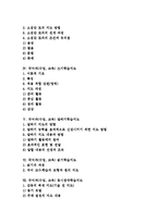 [국어과수업][국어과교육]국어과(수업,교육) 반응중심,문제해결학습지도,소집단토의,쓰기학습지도, 국어과(수업,교육)말하기,읽기,동시창작학습지도-2
