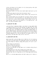 [국어과수업][국어과교육]국어과(수업,교육) 반응중심,문제해결학습지도,소집단토의,쓰기학습지도, 국어과(수업,교육)말하기,읽기,동시창작학습지도-7