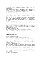 [국어과수업][국어과교육]국어과(수업,교육) 반응중심,문제해결학습지도,소집단토의,쓰기학습지도, 국어과(수업,교육)말하기,읽기,동시창작학습지도-13