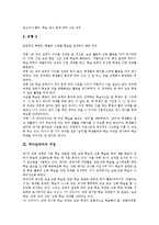 [국어교과서]국어교과서의 특징, 구성, 기능, 편찬 방향, 국어교과서의 유의사항, 지향점, 국어교과서의 활용 방안 분석-4