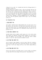 [국어교과서]국어교과서의 특징, 구성, 기능, 편찬 방향, 국어교과서의 유의사항, 지향점, 국어교과서의 활용 방안 분석-5