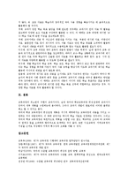 [국어교과서]국어교과서의 특징, 구성, 기능, 편찬 방향, 국어교과서의 유의사항, 지향점, 국어교과서의 활용 방안 분석-10
