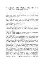 사회보험제도의 3대축인 사회보험, 공공부조, 사회복지서비스가 국민의 삶에 어떠한 영향을 미치는가.-1