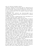 사회보험제도의 3대축인 사회보험, 공공부조, 사회복지서비스가 국민의 삶에 어떠한 영향을 미치는가.-2