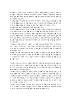 사회보험제도의 3대축인 사회보험, 공공부조, 사회복지서비스가 국민의 삶에 어떠한 영향을 미치는가.-3