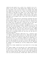 사회보험제도의 3대축인 사회보험, 공공부조, 사회복지서비스가 국민의 삶에 어떠한 영향을 미치는가.-4