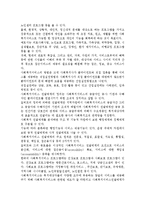사회보험제도의 3대축인 사회보험, 공공부조, 사회복지서비스가 국민의 삶에 어떠한 영향을 미치는가.-5