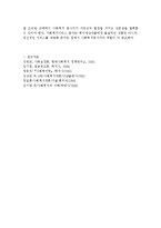 사회보험제도의 3대축인 사회보험, 공공부조, 사회복지서비스가 국민의 삶에 어떠한 영향을 미치는가.-6