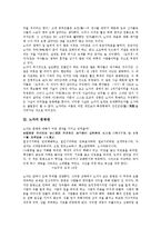 [노자][도가사상][도덕경]노자의 생애, 문명관, 자연관, 언어관, 도가사상, 노자의 도덕경, 노자 도덕경의 역사적 해석, 시사점-3