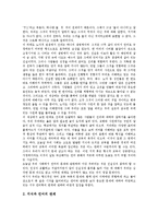 [노자][도가사상][도덕경]노자의 생애, 문명관, 자연관, 언어관, 도가사상, 노자의 도덕경, 노자 도덕경의 역사적 해석, 시사점-6