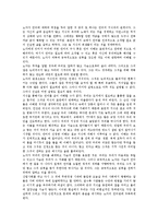 [노자][도가사상][도덕경]노자의 생애, 문명관, 자연관, 언어관, 도가사상, 노자의 도덕경, 노자 도덕경의 역사적 해석, 시사점-7