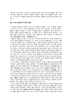 [노자][도가사상][도덕경]노자의 생애, 문명관, 자연관, 언어관, 도가사상, 노자의 도덕경, 노자 도덕경의 역사적 해석, 시사점-9