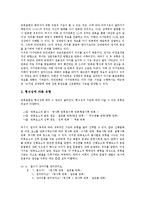 [대화][대화 원리][대화 예절][교실문화][올바른 대화기법]대화의 정의, 원리, 함축, 반복표현, 예절, 대화와 교실문화, 올바른 대화기법-8