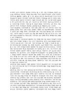 [다채널시대]다채널시대의 국민참여채널, 심의제도, 영상물유통, 다채널시대의 지역방송, 방송광고, 방송정책, 방송분야 고시 분석-4