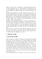 [다채널시대]다채널시대의 국민참여채널, 심의제도, 영상물유통, 다채널시대의 지역방송, 방송광고, 방송정책, 방송분야 고시 분석-5