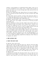 [다채널시대]다채널시대의 국민참여채널, 심의제도, 영상물유통, 다채널시대의 지역방송, 방송광고, 방송정책, 방송분야 고시 분석-6