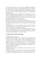 [다채널시대]다채널시대의 국민참여채널, 심의제도, 영상물유통, 다채널시대의 지역방송, 방송광고, 방송정책, 방송분야 고시 분석-7