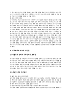 [다채널시대]다채널시대의 국민참여채널, 심의제도, 영상물유통, 다채널시대의 지역방송, 방송광고, 방송정책, 방송분야 고시 분석-8