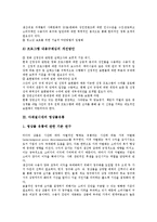 [다채널시대]다채널시대의 국민참여채널, 심의제도, 영상물유통, 다채널시대의 지역방송, 방송광고, 방송정책, 방송분야 고시 분석-9