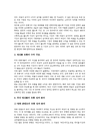 [다채널시대]다채널시대의 국민참여채널, 심의제도, 영상물유통, 다채널시대의 지역방송, 방송광고, 방송정책, 방송분야 고시 분석-10