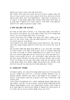 [다채널시대]다채널시대의 국민참여채널, 심의제도, 영상물유통, 다채널시대의 지역방송, 방송광고, 방송정책, 방송분야 고시 분석-11