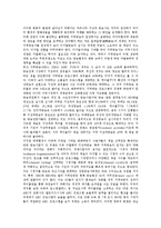 [다채널시대]다채널시대의 국민참여채널, 심의제도, 영상물유통, 다채널시대의 지역방송, 방송광고, 방송정책, 방송분야 고시 분석-12