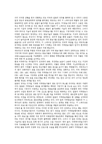 [다채널시대]다채널시대의 국민참여채널, 심의제도, 영상물유통, 다채널시대의 지역방송, 방송광고, 방송정책, 방송분야 고시 분석-14