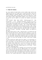 [다채널시대]다채널시대의 국민참여채널, 심의제도, 영상물유통, 다채널시대의 지역방송, 방송광고, 방송정책, 방송분야 고시 분석-15
