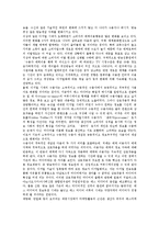 [다채널시대]다채널시대의 국민참여채널, 심의제도, 영상물유통, 다채널시대의 지역방송, 방송광고, 방송정책, 방송분야 고시 분석-16