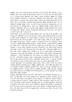 [다채널시대]다채널시대의 국민참여채널, 심의제도, 영상물유통, 다채널시대의 지역방송, 방송광고, 방송정책, 방송분야 고시 분석-19