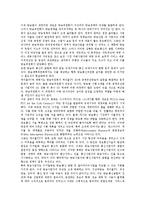 [다채널시대]다채널시대의 국민참여채널, 심의제도, 영상물유통, 다채널시대의 지역방송, 방송광고, 방송정책, 방송분야 고시 분석-20