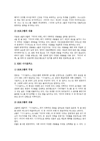 [매체비평프로그램]매체비평프로그램의 필요성, 분석, 신문, 매체비평프로그램의 문제점, 판례, 과제 분석-4